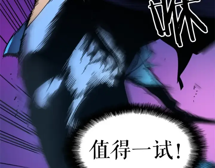 漫画《我独自升级》第21话 真正的猎杀第133张图