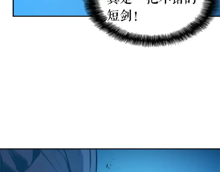 漫画《我独自升级》第21话 真正的猎杀第145张图