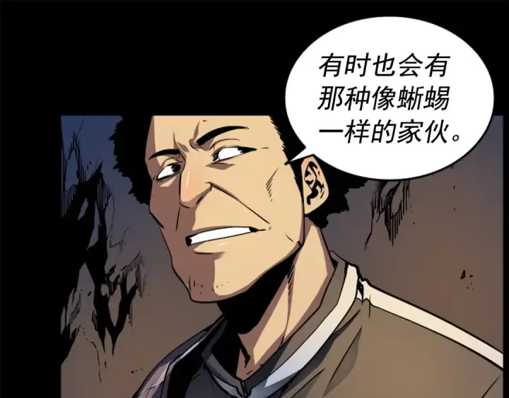 漫画《我独自升级》第21话 真正的猎杀第15张图