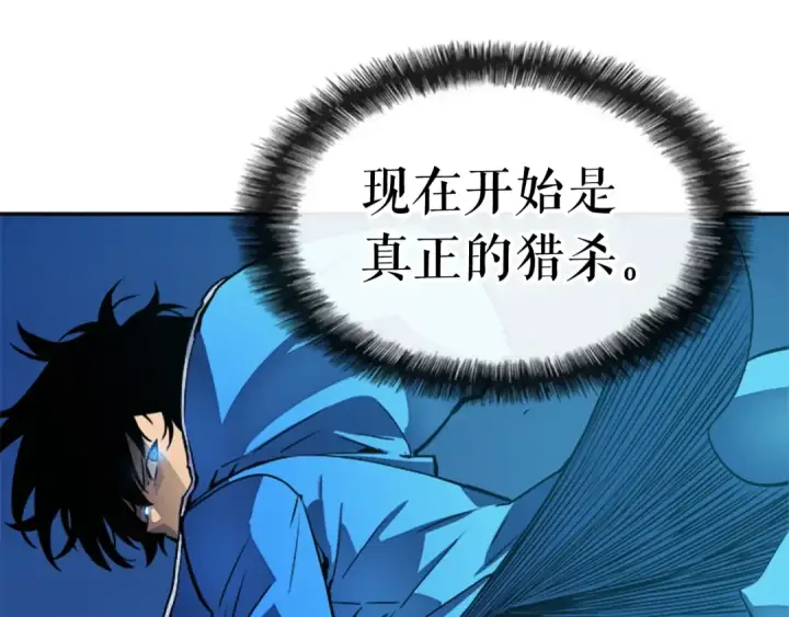 漫画《我独自升级》第21话 真正的猎杀第151张图