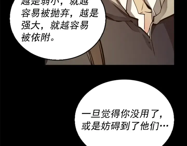 漫画《我独自升级》第21话 真正的猎杀第21张图