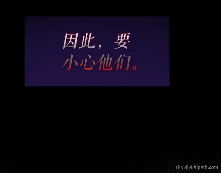 漫画《我独自升级》第21话 真正的猎杀第24张图
