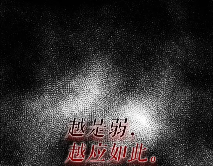 漫画《我独自升级》第21话 真正的猎杀第25张图