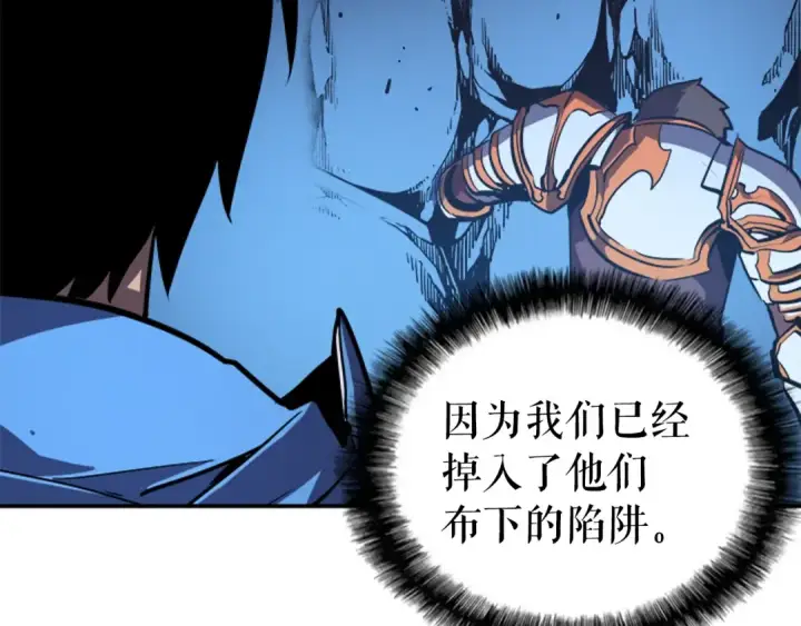 漫画《我独自升级》第21话 真正的猎杀第33张图