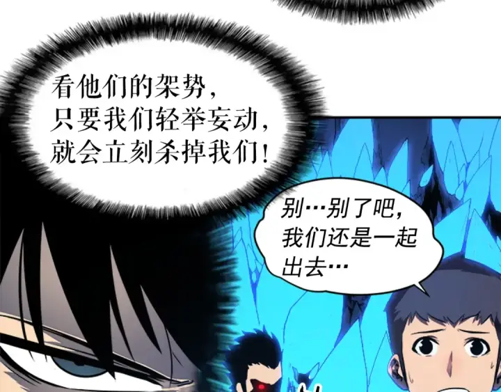 漫画《我独自升级》第21话 真正的猎杀第34张图