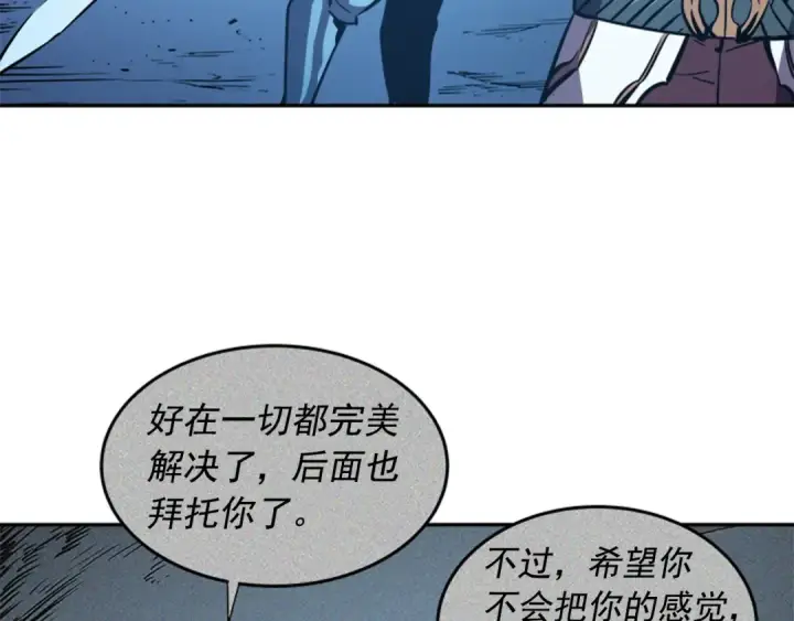 漫画《我独自升级》第21话 真正的猎杀第36张图
