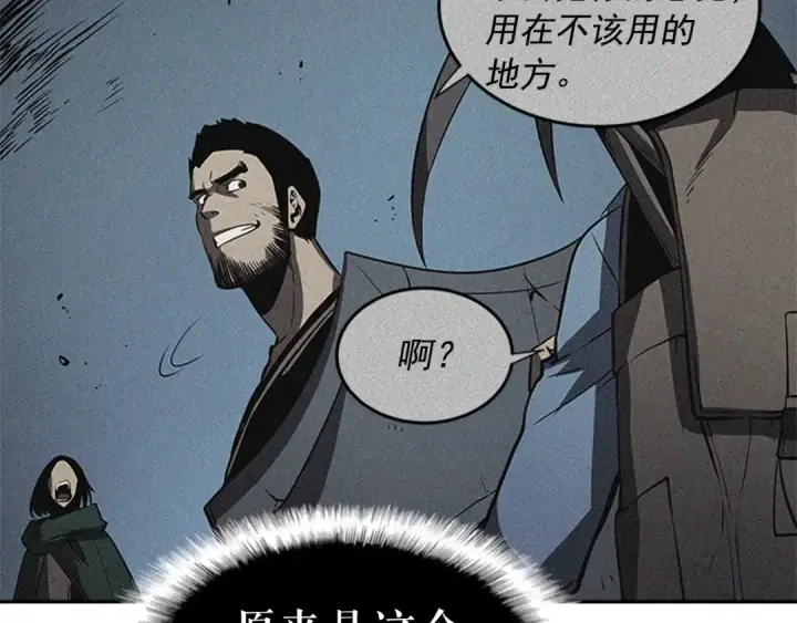 漫画《我独自升级》第21话 真正的猎杀第37张图