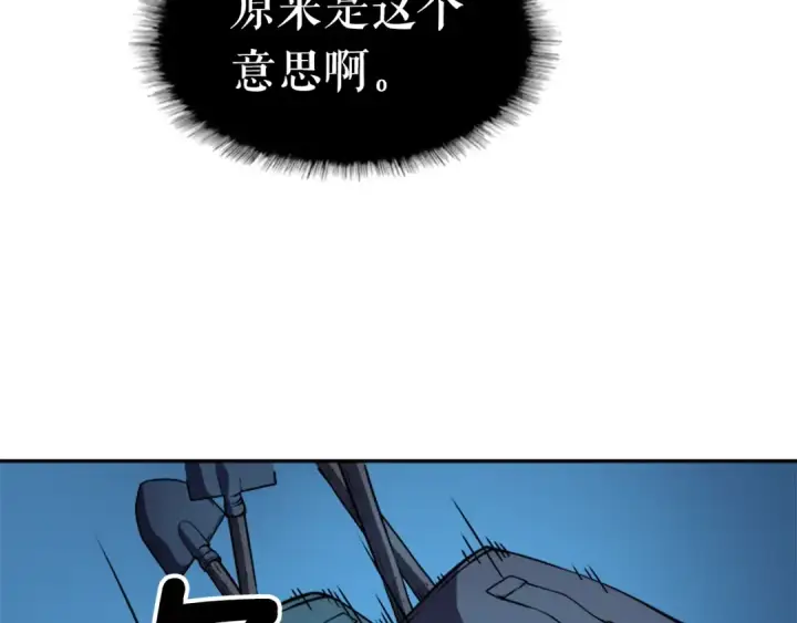 漫画《我独自升级》第21话 真正的猎杀第38张图