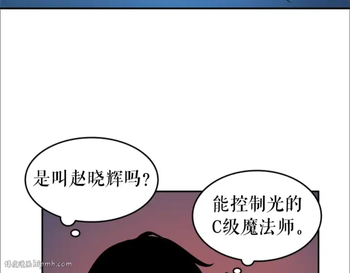 漫画《我独自升级》第21话 真正的猎杀第40张图