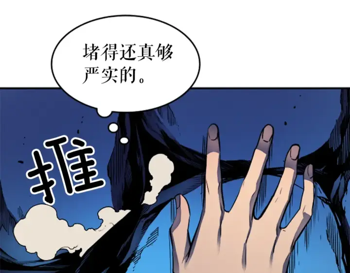 漫画《我独自升级》第21话 真正的猎杀第43张图