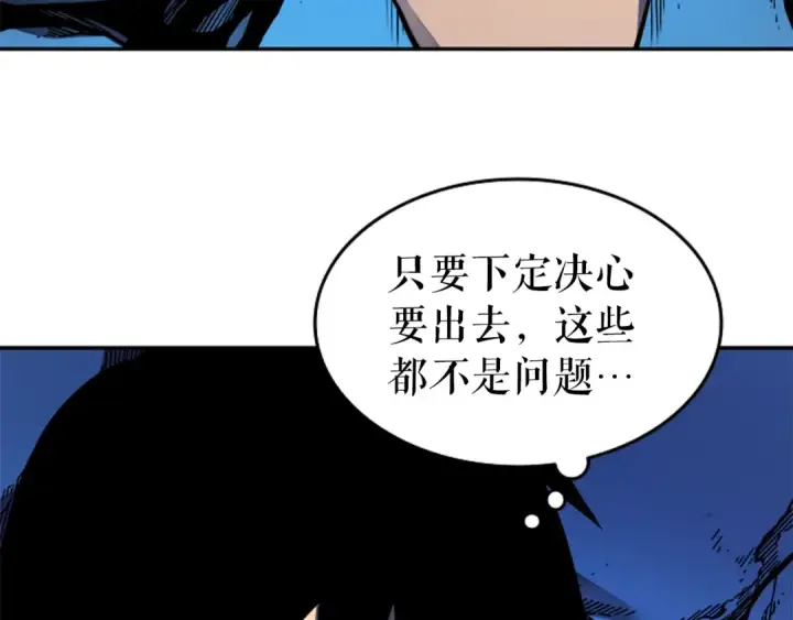 漫画《我独自升级》第21话 真正的猎杀第44张图