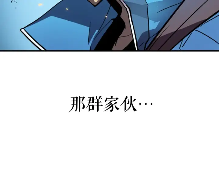 漫画《我独自升级》第21话 真正的猎杀第5张图