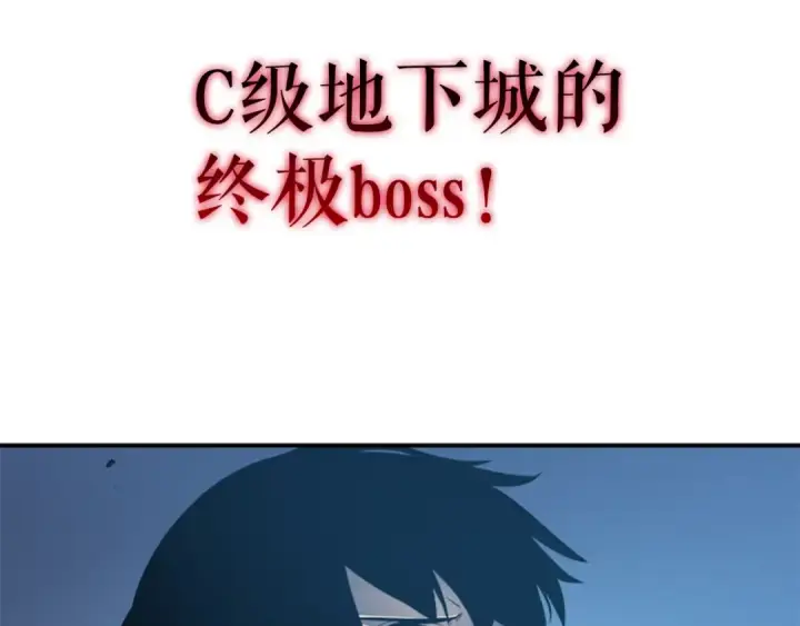 漫画《我独自升级》第21话 真正的猎杀第51张图