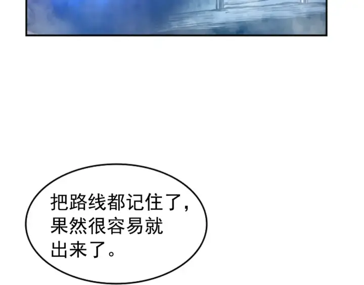 漫画《我独自升级》第21话 真正的猎杀第55张图