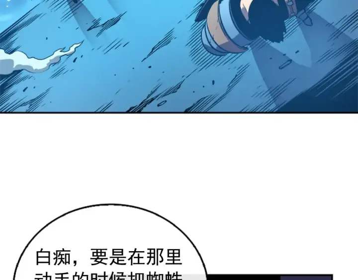 漫画《我独自升级》第21话 真正的猎杀第58张图