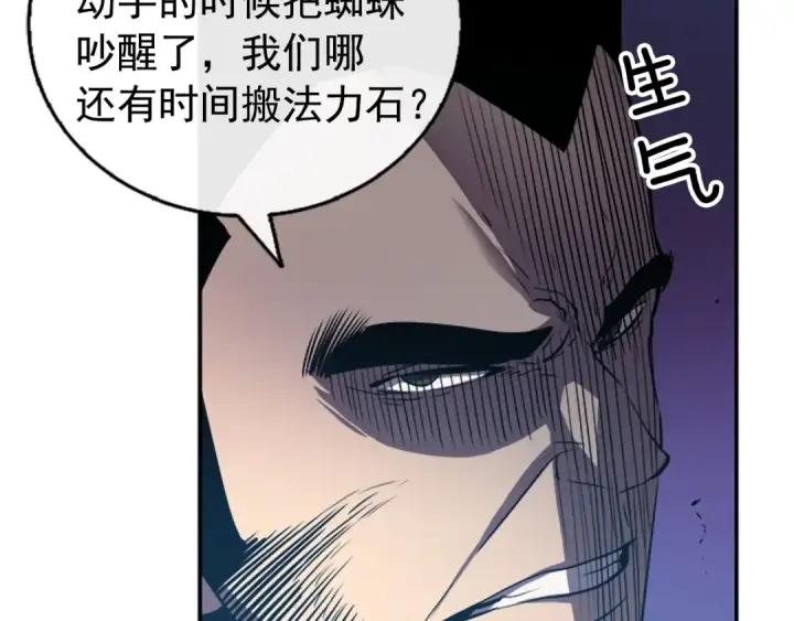 漫画《我独自升级》第21话 真正的猎杀第59张图