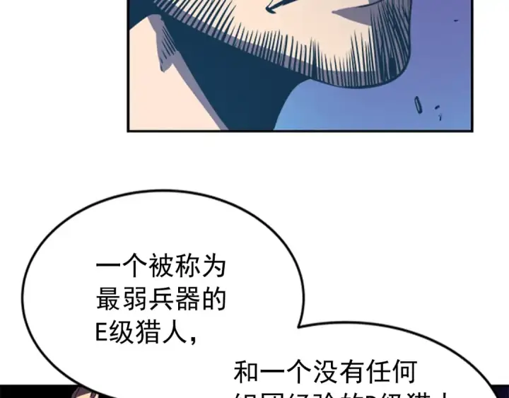 漫画《我独自升级》第21话 真正的猎杀第60张图