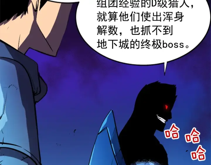 漫画《我独自升级》第21话 真正的猎杀第61张图