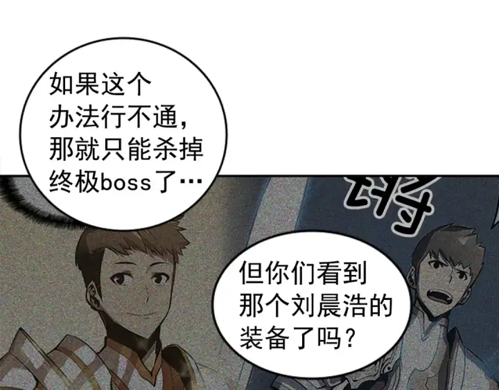 漫画《我独自升级》第21话 真正的猎杀第63张图