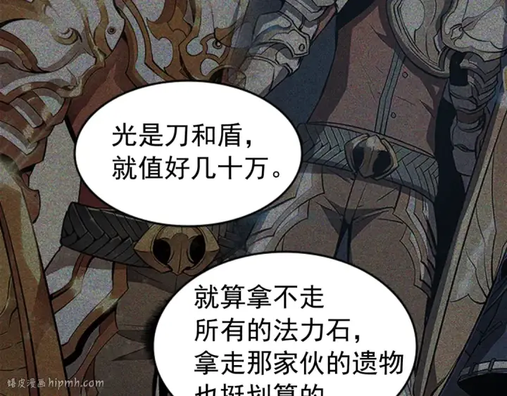 漫画《我独自升级》第21话 真正的猎杀第64张图