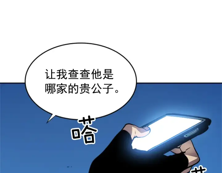 漫画《我独自升级》第21话 真正的猎杀第66张图