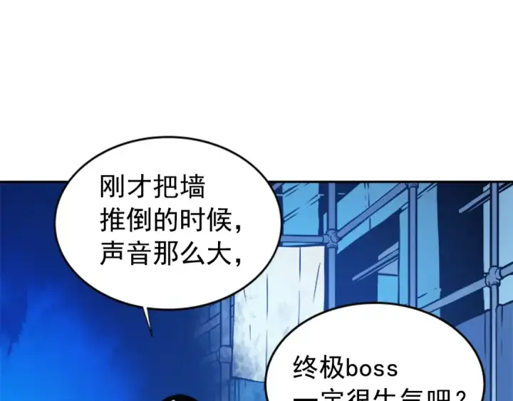 漫画《我独自升级》第21话 真正的猎杀第68张图