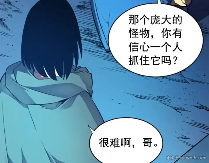 漫画《我独自升级》第21话 真正的猎杀第72张图
