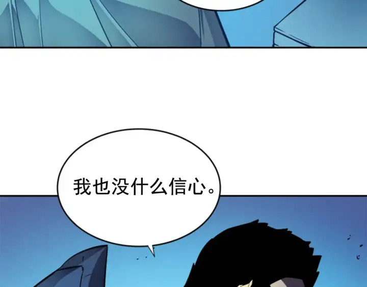 漫画《我独自升级》第21话 真正的猎杀第73张图