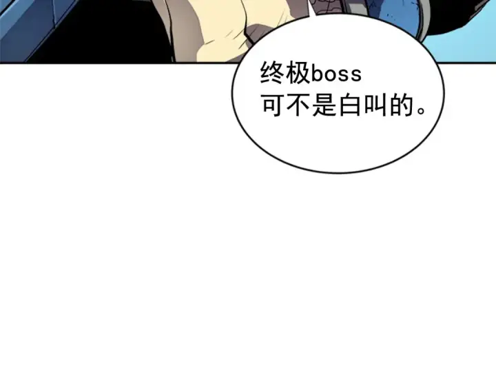 漫画《我独自升级》第21话 真正的猎杀第75张图