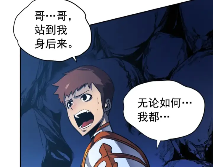 漫画《我独自升级》第21话 真正的猎杀第81张图