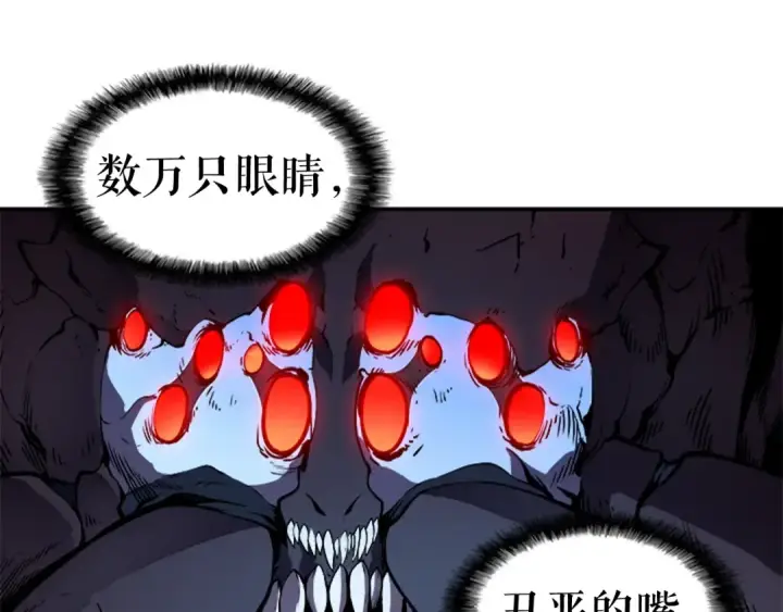 漫画《我独自升级》第21话 真正的猎杀第84张图