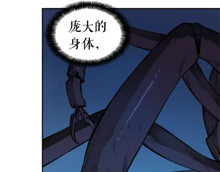 漫画《我独自升级》第21话 真正的猎杀第86张图