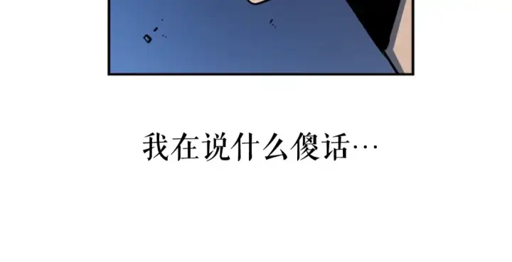 漫画《我独自升级》第21话 真正的猎杀第97张图