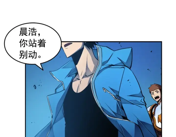 漫画《我独自升级》第21话 真正的猎杀第98张图
