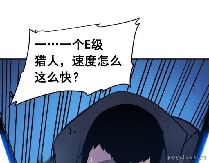 漫画《我独自升级》第24话 一直升级！第112张图