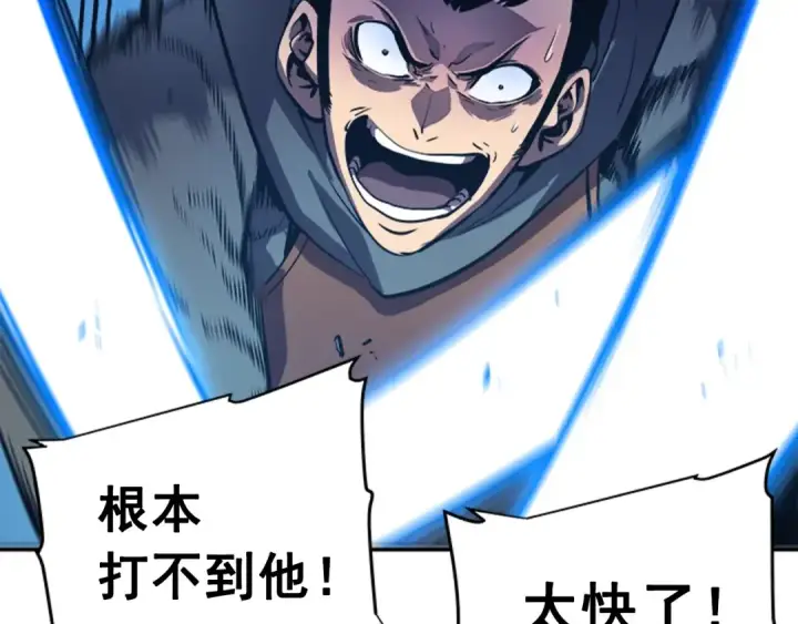 漫画《我独自升级》第24话 一直升级！第113张图