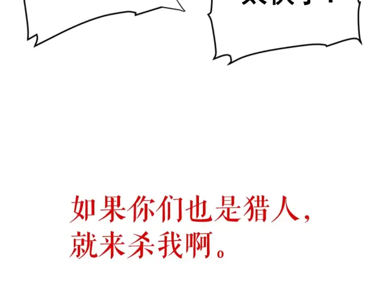 漫画《我独自升级》第24话 一直升级！第114张图