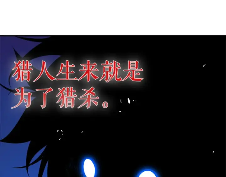 漫画《我独自升级》第24话 一直升级！第117张图