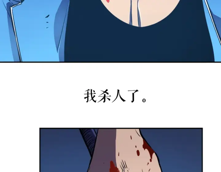 漫画《我独自升级》第24话 一直升级！第12张图