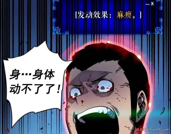 漫画《我独自升级》第24话 一直升级！第120张图
