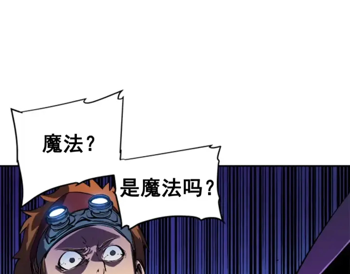 漫画《我独自升级》第24话 一直升级！第122张图