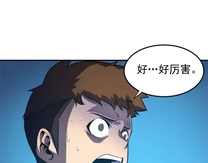 漫画《我独自升级》第24话 一直升级！第124张图