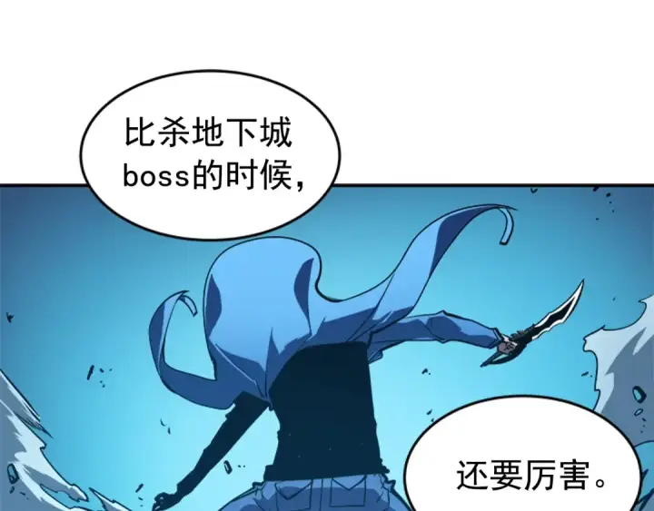 漫画《我独自升级》第24话 一直升级！第126张图