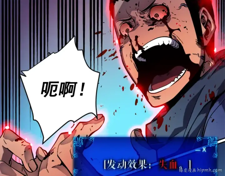 漫画《我独自升级》第24话 一直升级！第128张图