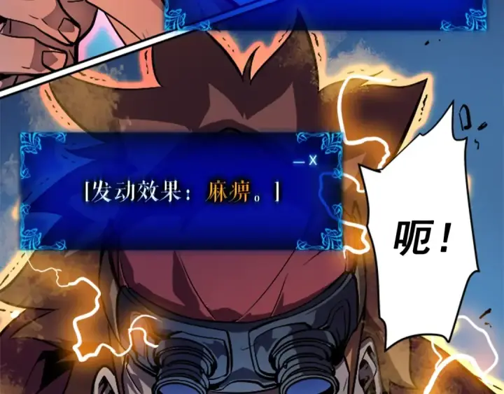 漫画《我独自升级》第24话 一直升级！第129张图