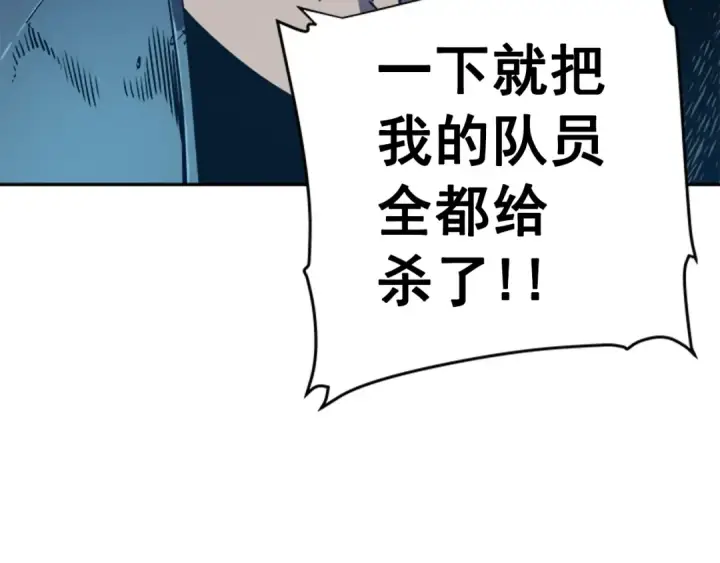 漫画《我独自升级》第24话 一直升级！第142张图