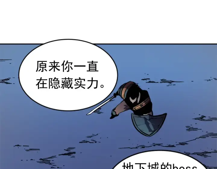 漫画《我独自升级》第24话 一直升级！第143张图