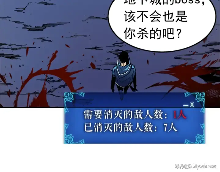 漫画《我独自升级》第24话 一直升级！第144张图