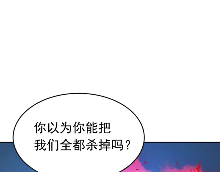 漫画《我独自升级》第24话 一直升级！第145张图