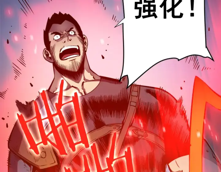 漫画《我独自升级》第24话 一直升级！第148张图